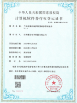 計(jì)算機(jī)軟件著作權(quán)登記證書1